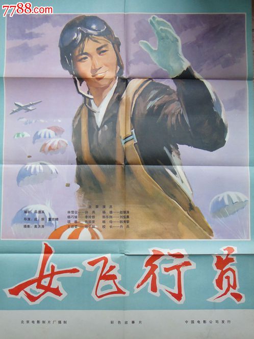 制作假的银行转账凭条